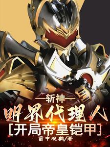 斩神绝