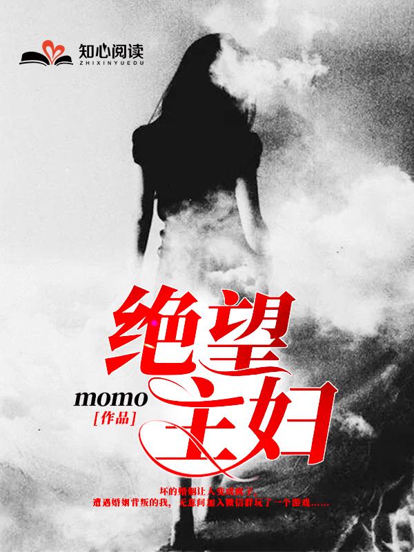 绝望主妇第一季剧情