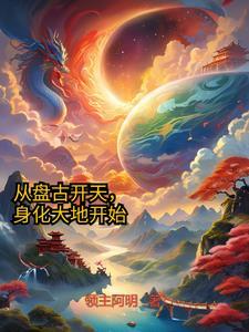 有穿越到神话的