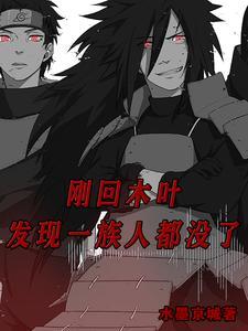 火影忍者木叶回归攻略