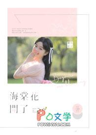 海棠花的花期是几月份