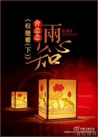 短剧情深两心知