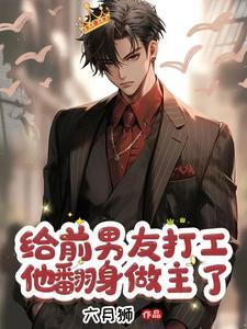 霸总的小逃妻