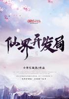 仙界打卡