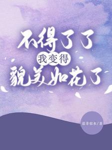 少爷夫人又闯祸了