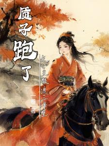 大长公主的儿子是什么