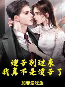 哥哥牺牲嫂子嫁给弟弟