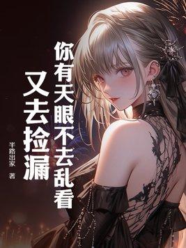 有天眼的人是什么人