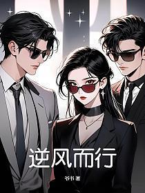向风而行演员表