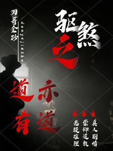 驱杀的意思