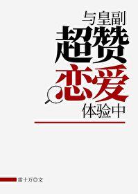海贼王皇副有大将实力吗