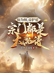 万界神主灵儿复活了吗