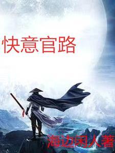 官路人生txt