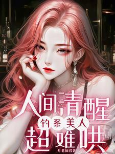 什么叫做人间清醒