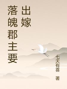 郡王爷的