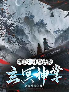 网游 开局获得