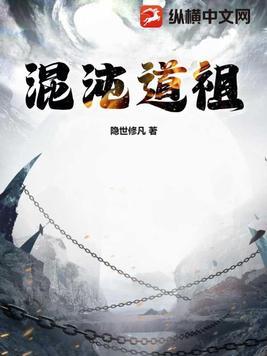 混沌道决