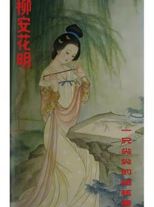 锦绣梁缘钟田忙