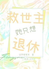 救世主-x