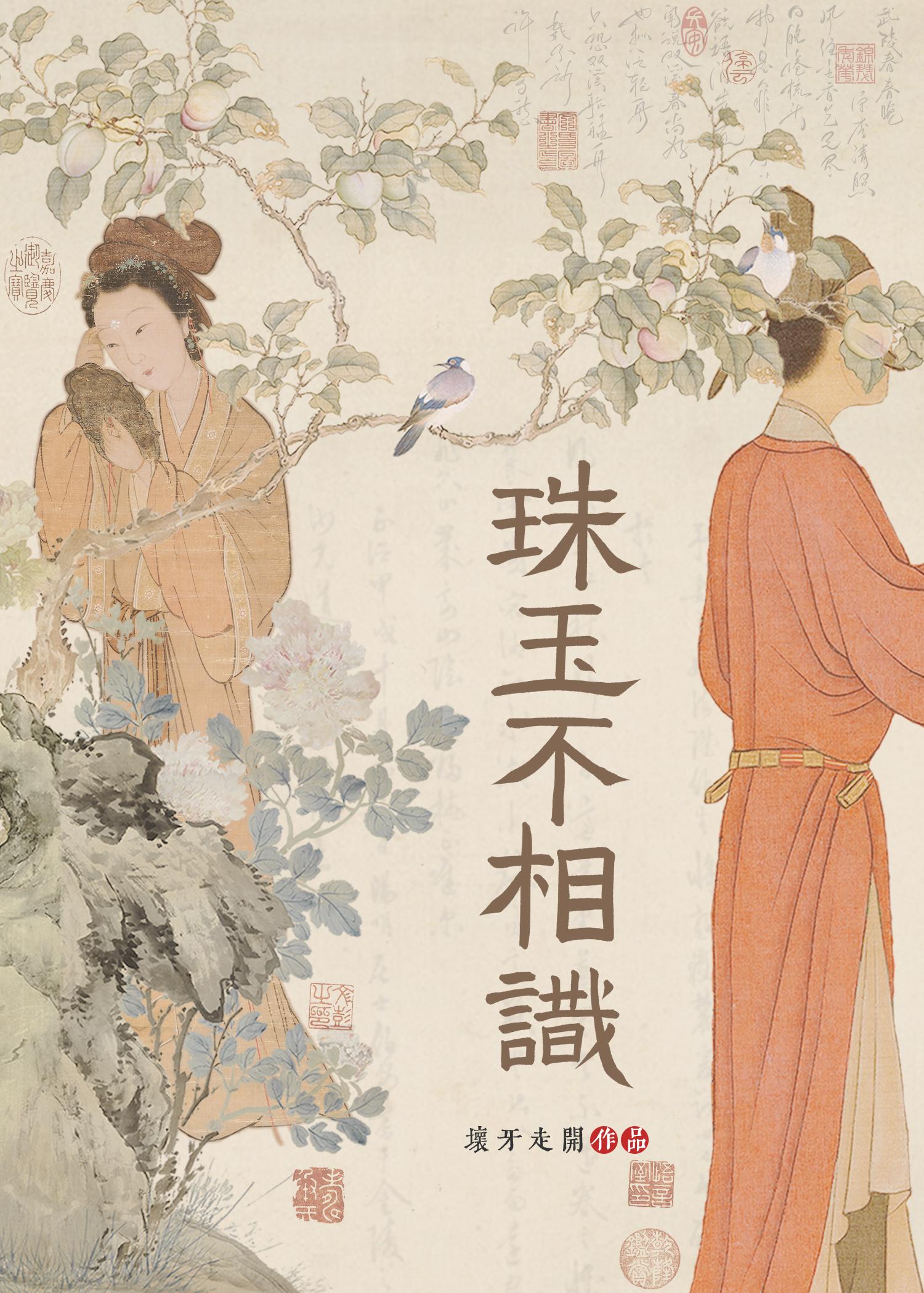 珠玉不如善友富贵莫如仁友是谁写的