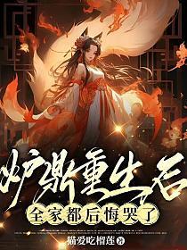 手握剧本后我成了万人