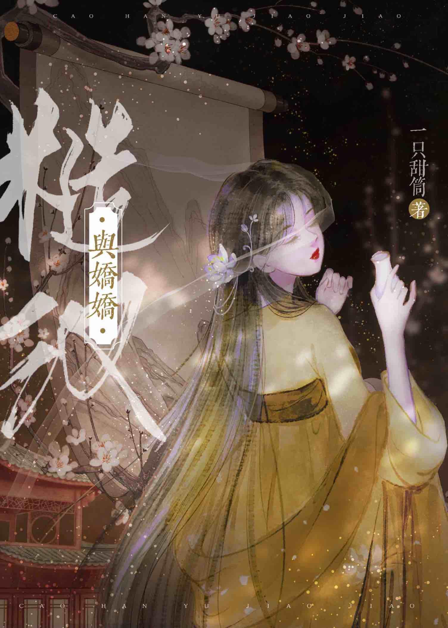 糙汉和娇女在线阅读