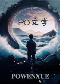 支教的幸福生活李余全部阅读