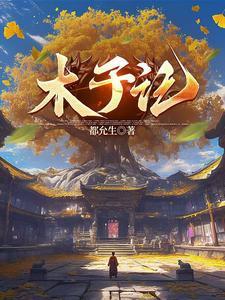木子记红香螺茶叶价格表和图片