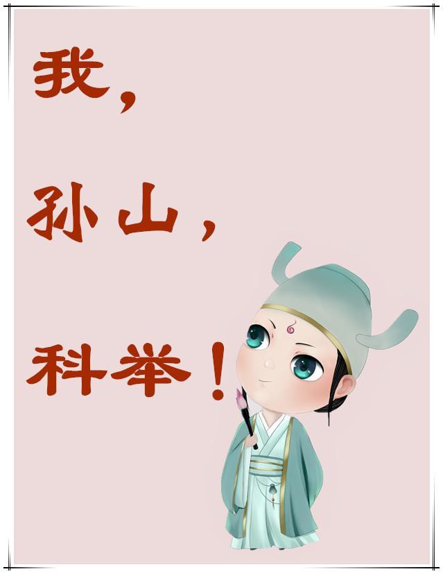 科举最新章节-影书